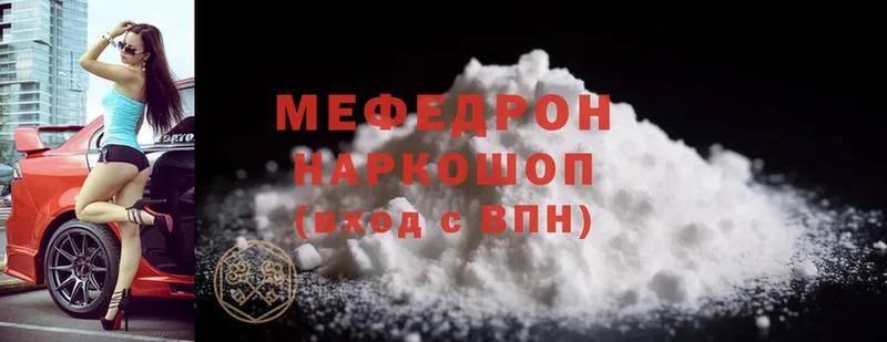 купить наркотик  Раменское  Меф mephedrone 